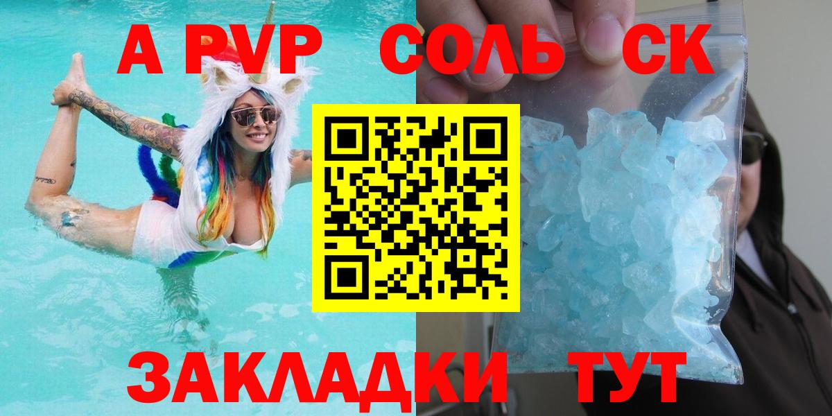 A PVP СК КРИС  Вход с VPN  A-PVP крисы CK  Альфа ПВП Crystall  Татарск 