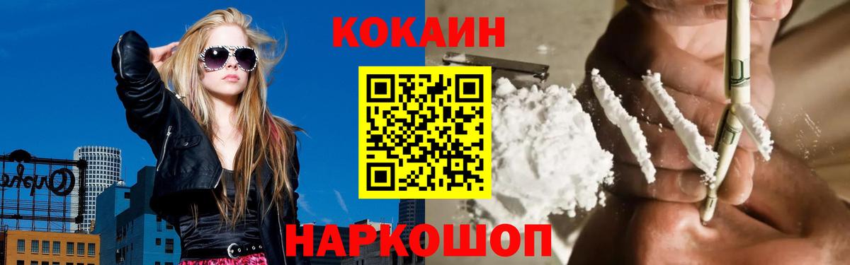Татарск  Кокаин Columbia  КОКАИН Fish Scale  Кокаин  Вход с VPN 