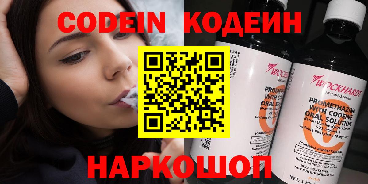 Codein Purple Drank Татарск