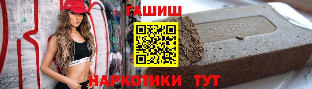 ГАШ хэш Татарск