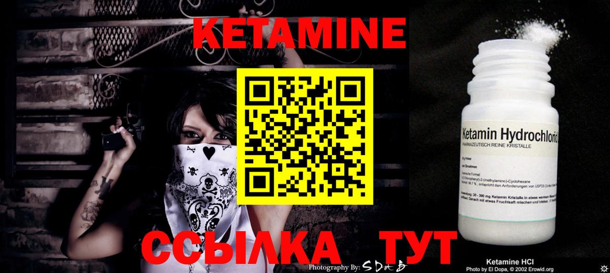 Кетамин VHQ Татарск