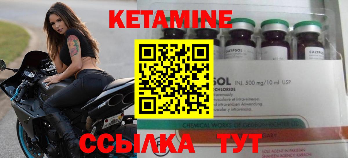 Кетамин VHQ  КЕТАМИН ketamine  Вход с VPN  Татарск 
