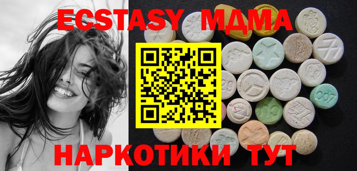MDMA  MDMA crystal  Вход с VPN  Татарск  МДМА кристаллы 