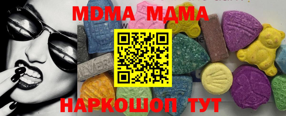МДМА кристаллы Татарск