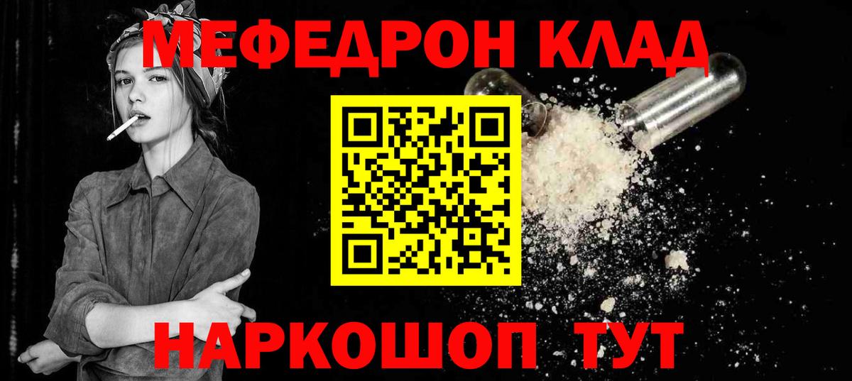 Меф мука Татарск