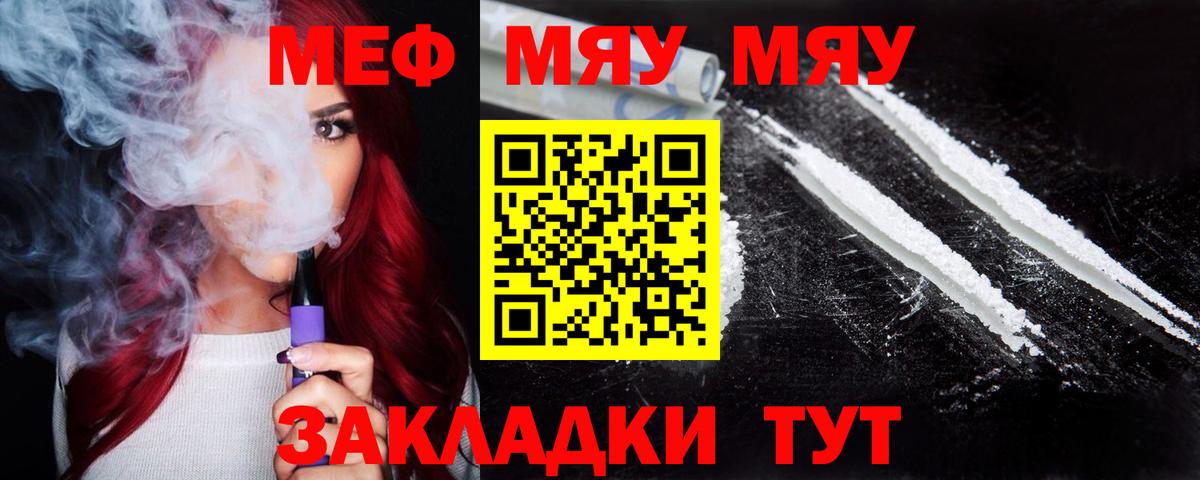 МЕФ  МЕФ 4 MMC  Вход с VPN  МЕФ мяу мяу  Татарск 