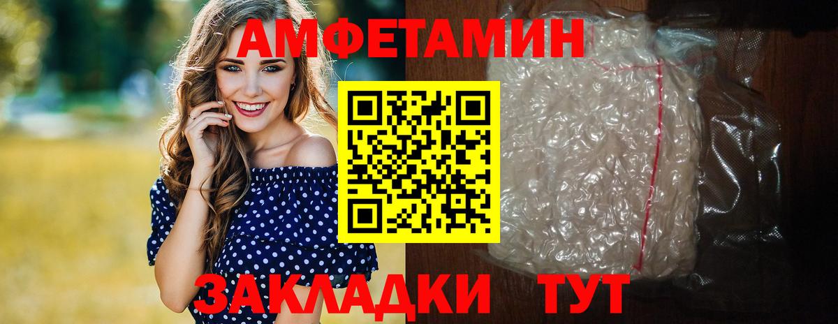 МЕТАМФЕТАМИН Декстрометамфетамин 99.9% Татарск