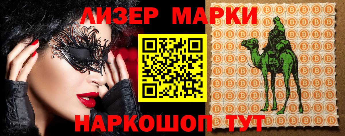 Татарск  Марки NBOMe 1,8мг  Марки NBOMe 1,8мг  Вход с VPN 