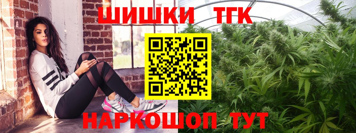 Бошки Шишки Ganja  Каннабис Bruce Banner  Вход с VPN  Татарск 